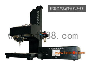 金屬電印打標(biāo)機(jī) 精密制造中的標(biāo)識(shí)利器