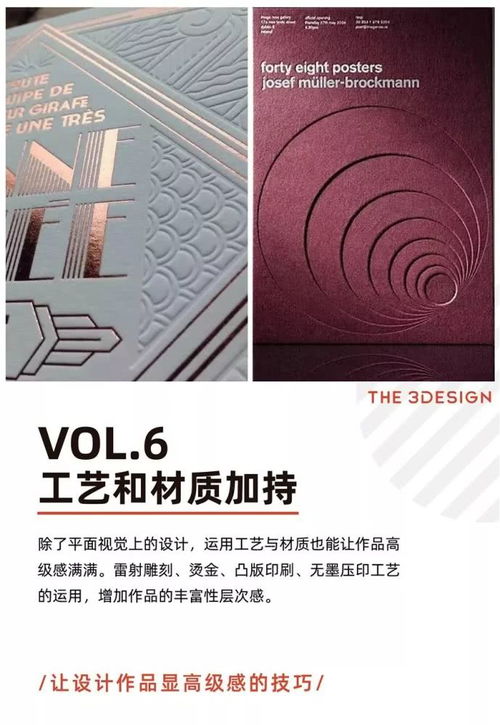 高級(jí)感的平面設(shè)計(jì)，有這6個(gè)特征