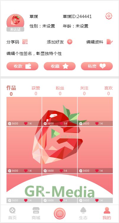 草莓Pro v1.5全新升級(jí) 從下載解析到技術(shù)推廣與開發(fā)創(chuàng)新