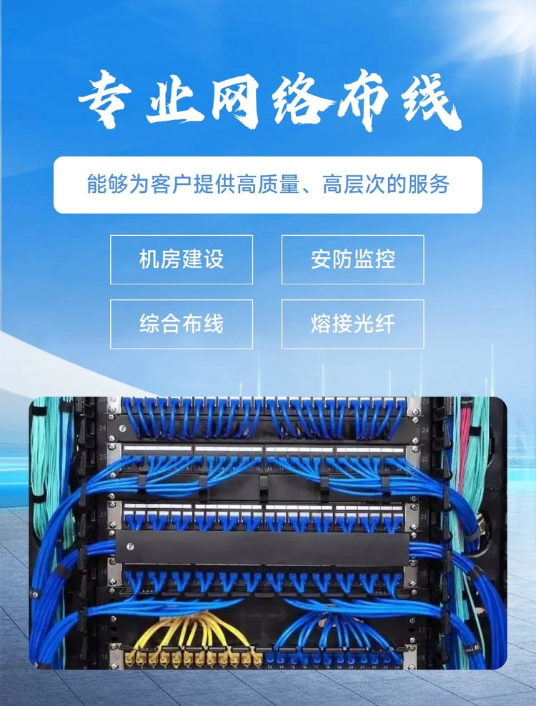智能樓宇綜合布線 構(gòu)筑高效穩(wěn)定的網(wǎng)絡(luò)基礎(chǔ)設(shè)施